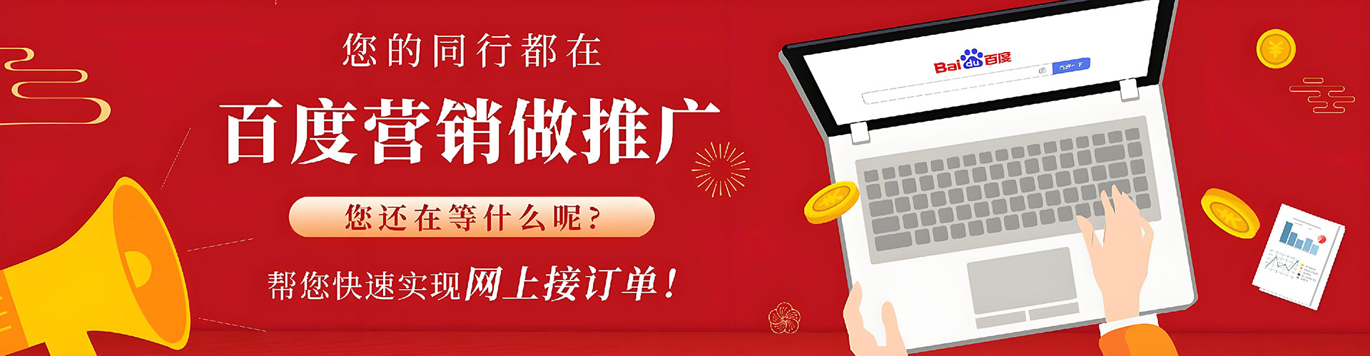 项城百度开户返点