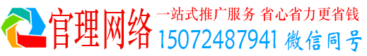 项城官理信息流怎么做